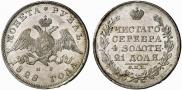 1 rouble 1828 year