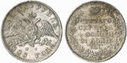 1 rouble 1828 year