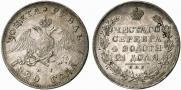 1 рубль 1829 года