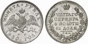 1 rouble 1830 year