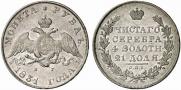 1 rouble 1831 year