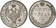 1 рубль 1832 года