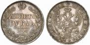 1 rouble 1843 year