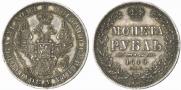 1 rouble 1849 year