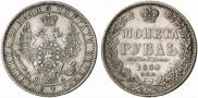 1 рубль 1850 года