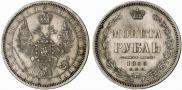 1 rouble 1855 year
