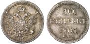 10 kopecks 1805 year
