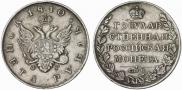 1 рубль 1810 года