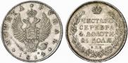 1 rouble 1814 year