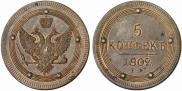 5 kopecks 1802 year