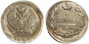 Деньга 1819 года