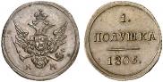 Polushka 1805 year
