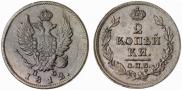 2 kopecks 1812 year