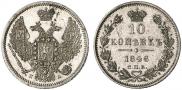 10 kopecks 1846 year