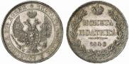 Полтина 1846 года