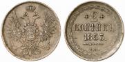 2 kopecks 1853 year