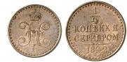 1/4 kopeck 1842 year