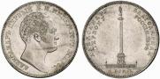 1 рубль 1834 года