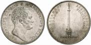 1 рубль 1834 года