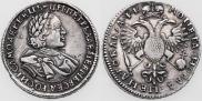 1 rouble 1720 year