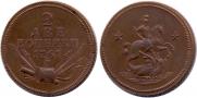 2 kopecks 1761 year