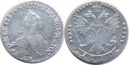 20 копеек 1770 года