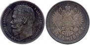 1 рубль 1896 года