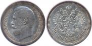 50 kopecks 1896 year