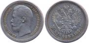 50 kopecks 1896 year