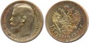 15 рублей 1897 года