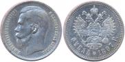 1 рубль 1897 года