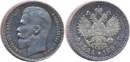 1 rouble 1897 year
