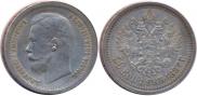 50 копеек 1897 года