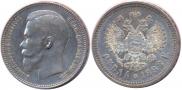 1 рубль 1898 года