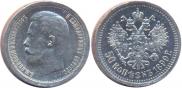 50 kopecks 1899 year