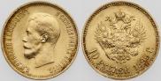 10 roubles 1899 year