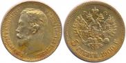 5 roubles 1900 year