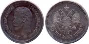 25 kopecks 1900 year