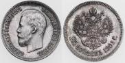 25 kopecks 1901 year