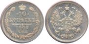 10 kopecks 1902 year