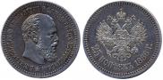 25 kopecks 1886 year