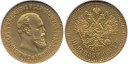 10 рублей 1894 года