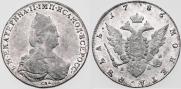 1 рубль 1786 года
