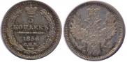 5 копеек 1856 года