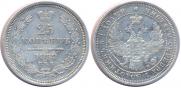 25 копеек 1858 года