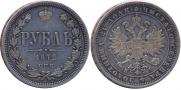 1 рубль 1872 года