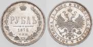 1 рубль 1875 года