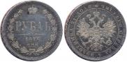 1 rouble 1876 year