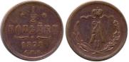 1/2 kopeck 1878 year