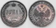 1 рубль 1879 года